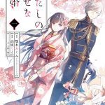 MyHappyMarriage_cover-not-final_0941