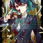 SINoALICE_cover-not-final_0a00_sinoal_1280_01_001