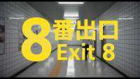 ‘Exit 8’ Expands on the Game’s Disturbing Simplicity – Review